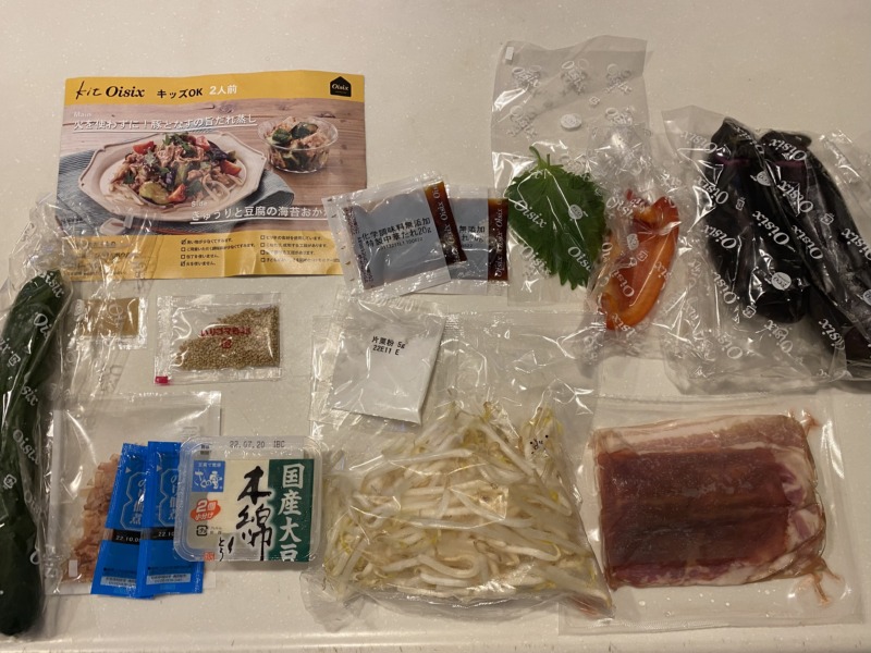 オイシックス 火を使わずに!豚となすの旨だれ蒸し・きゅうりと豆腐の海苔おかか和え