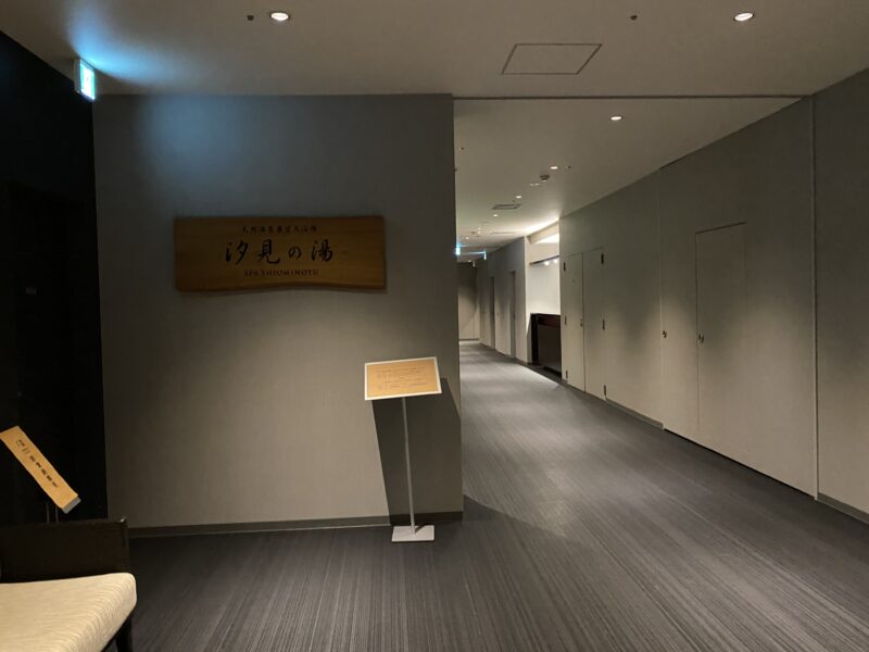 函館国際ホテル　大浴場